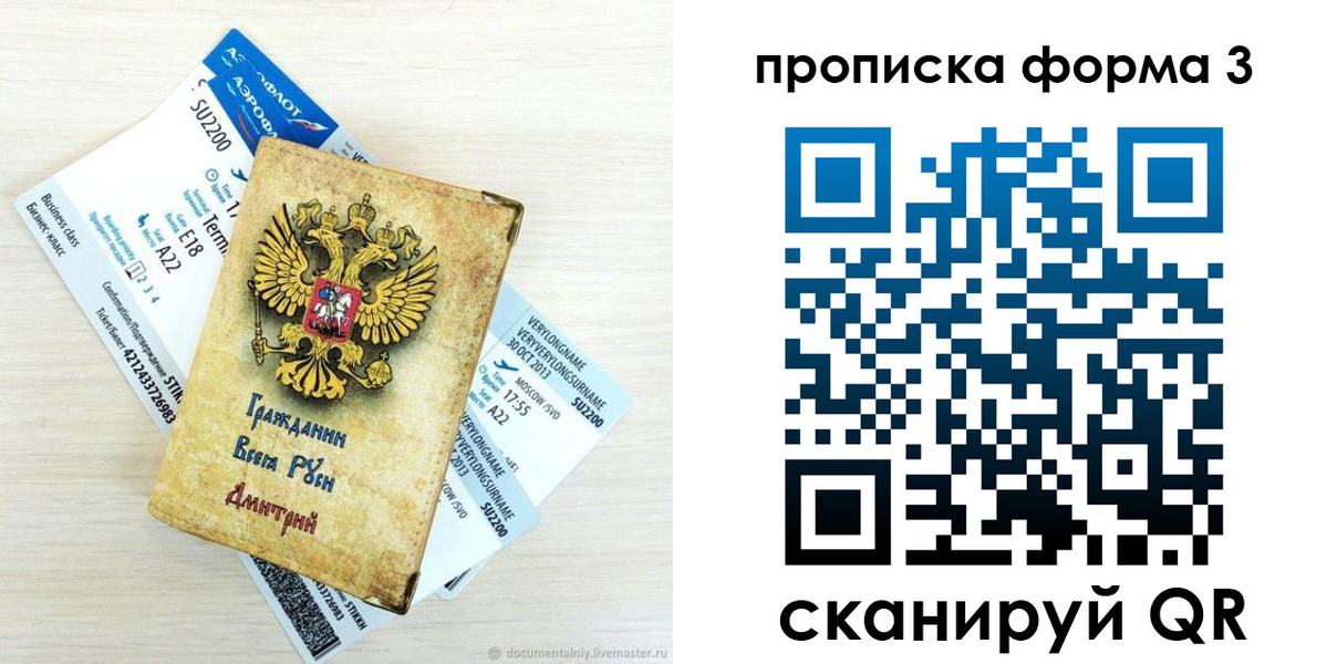 форма 3 в Заполярном