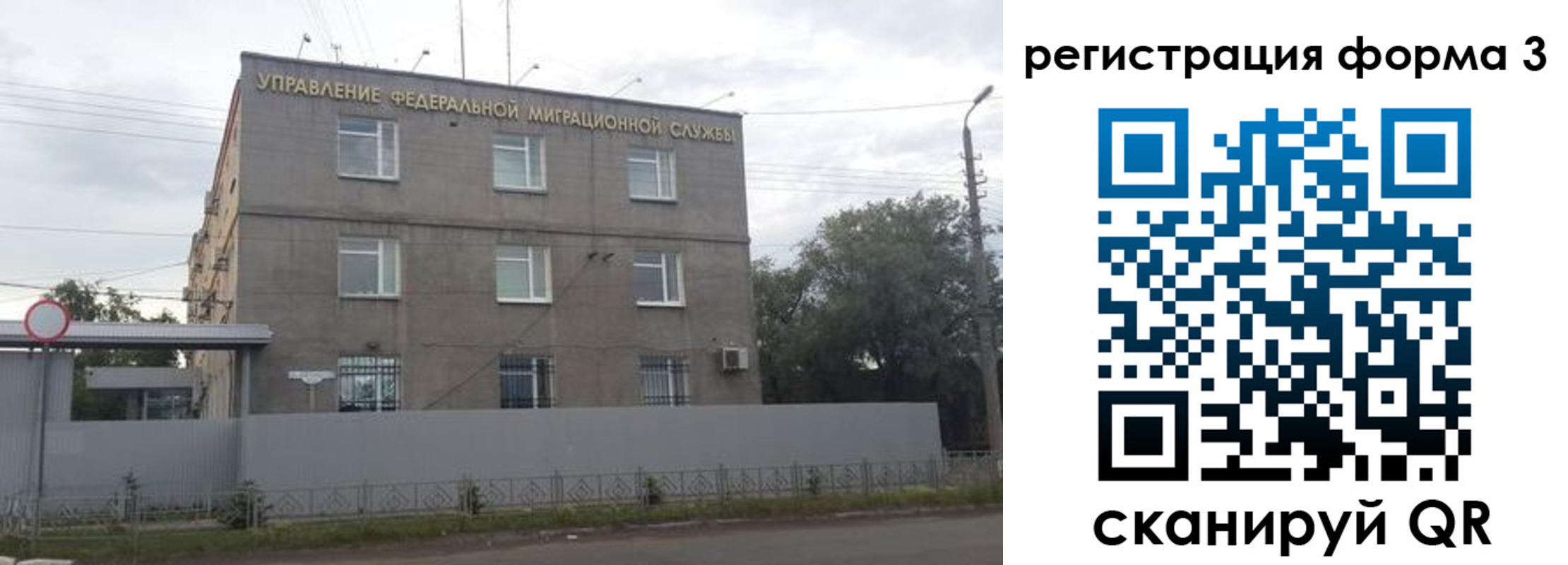 прописка для работы в Заполярном