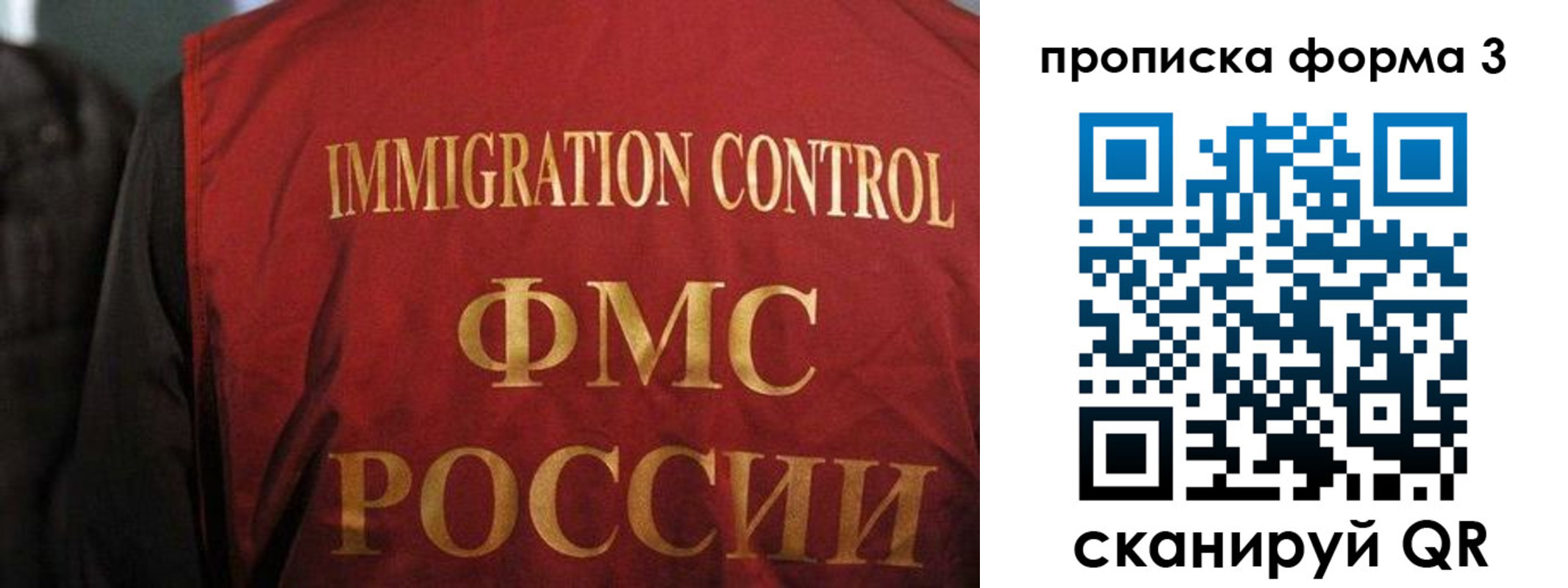 прописка от собственника в Заполярном