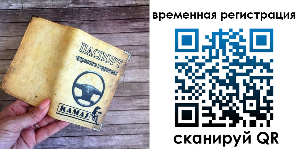 прописка поиск в Заполярном