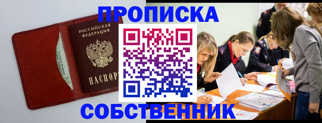 регистрация для школы в Заполярном