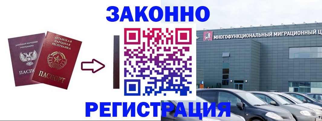 прописка в квартире в Заполярном
